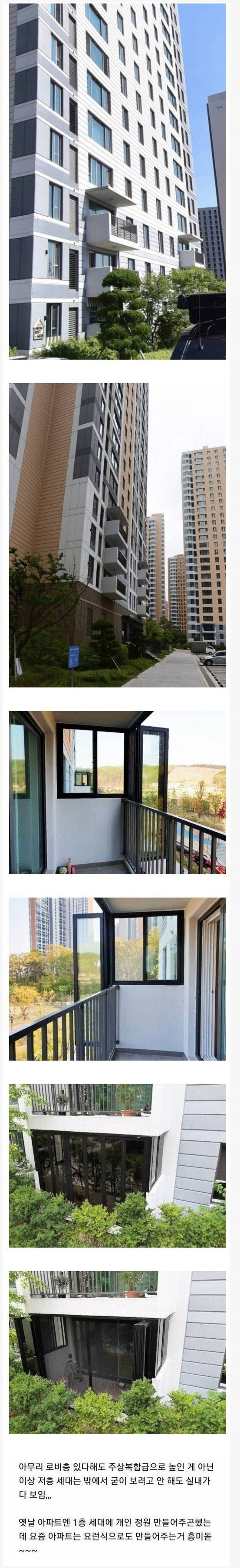 [유머] 요즘 신축 아파트 저층 -  와이드섬