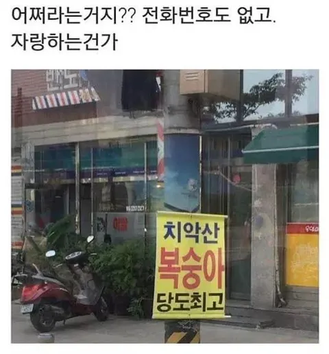 [유머] [유머]
		          의도를 알 수 없는 광고판. -  와이드섬