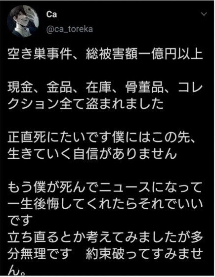 [유머] 일본의 루팡이 잡힘. -  와이드섬