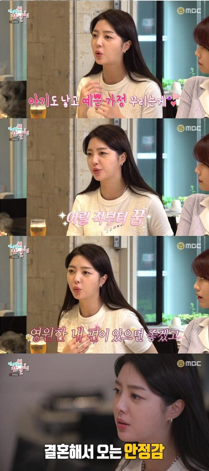 [유머] 남자한테 화끈하게 공개고백한 엄현경 -  와이드섬