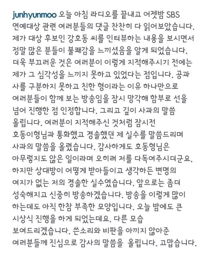 [유머] 수긍할 수 밖에 없는 모범적 3대 사과문 -  와이드섬