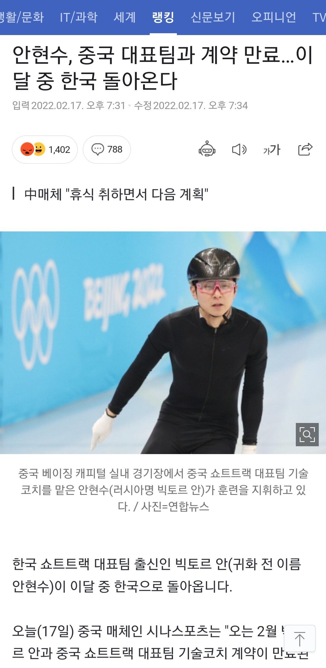 [유머] 올림픽 끝나고 러시아인 한국 관광오는 듯 -  와이드섬