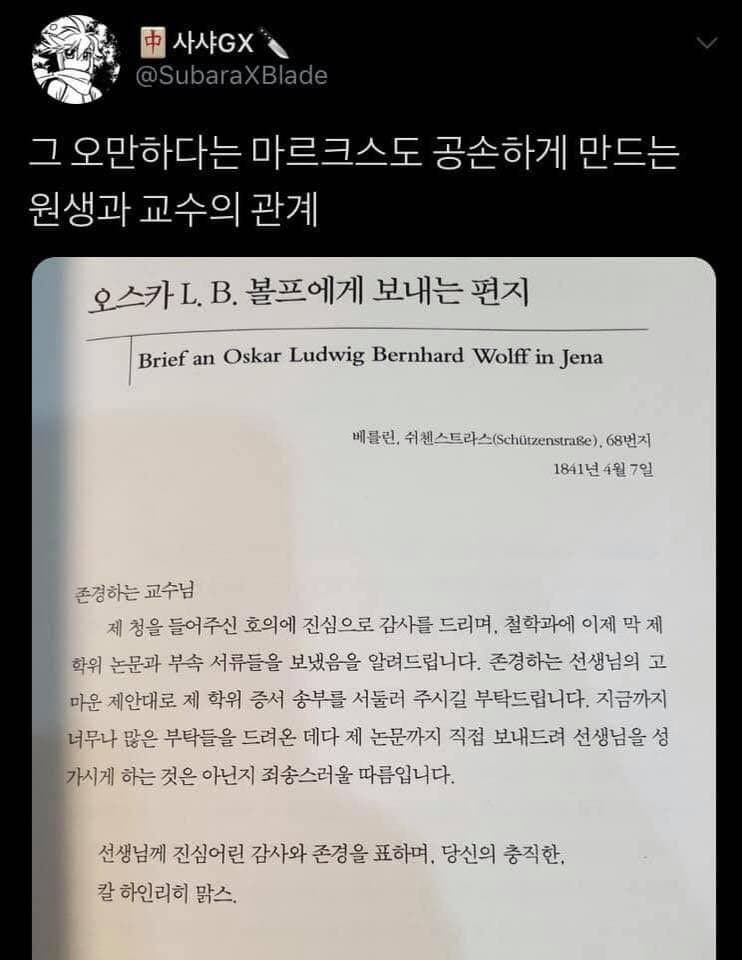 [유머] 계급투쟁을 주장한 마르크스도 공손하게 만드는 관계 -  와이드섬