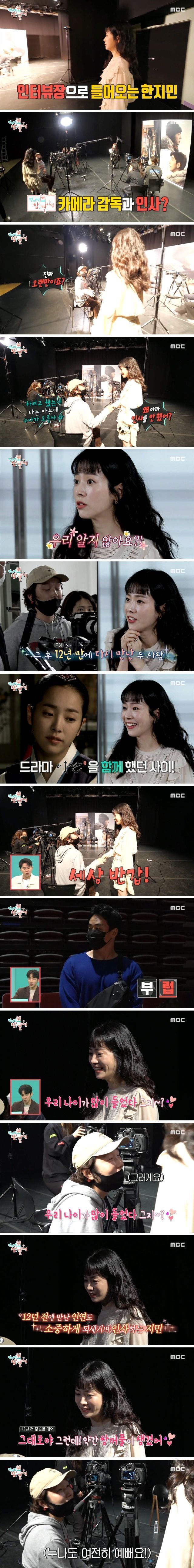 [유머] 한지민 기억력 -  와이드섬