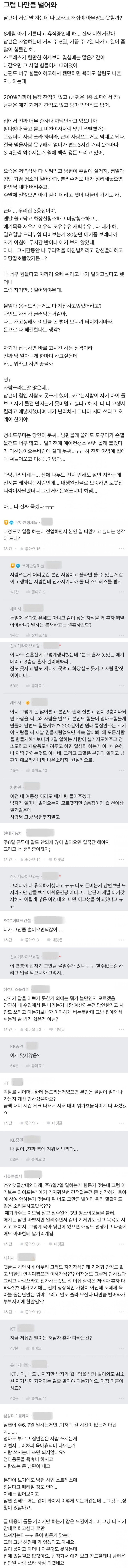 [유머] 그럼 나만큼 벌어와 -  와이드섬