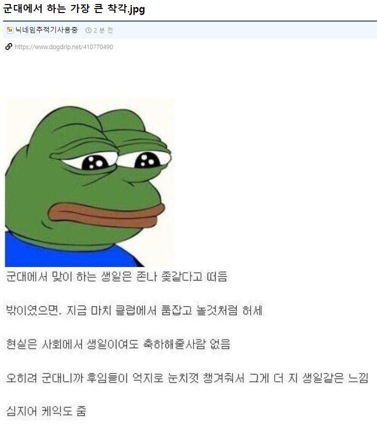 [유머] 군대에서 하는 가장 큰 착각중 하나... -  와이드섬