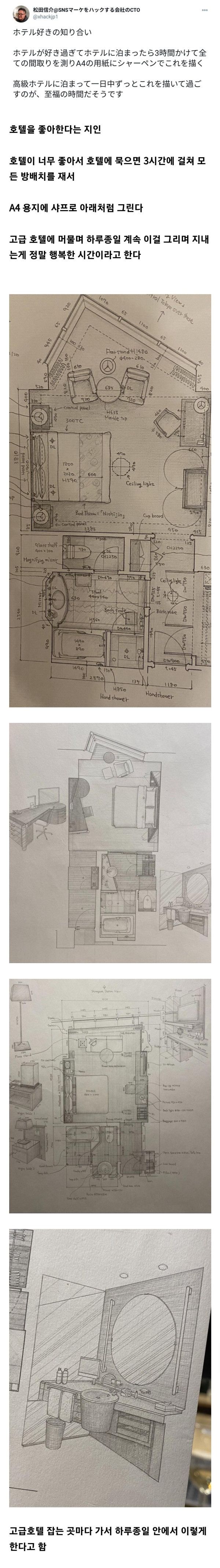 [유머] 순수한 의미의 호텔 매니아 호빠 -  와이드섬