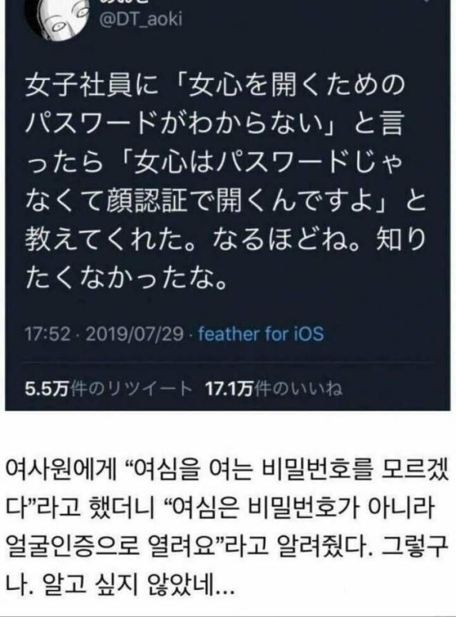 [유머] 여직원의 마음을 여는법 -  와이드섬