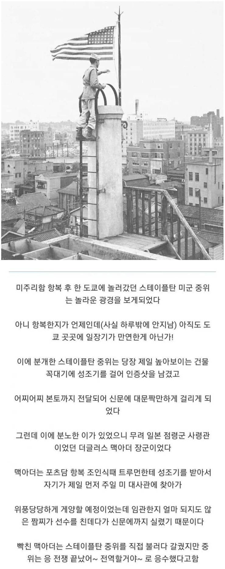 [유머] 장군을 빡치게 한 중위 -  와이드섬