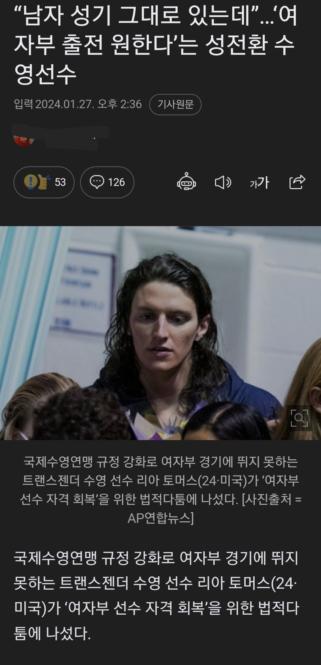 [유머] 미 수영선수 법적 다툼 -  와이드섬