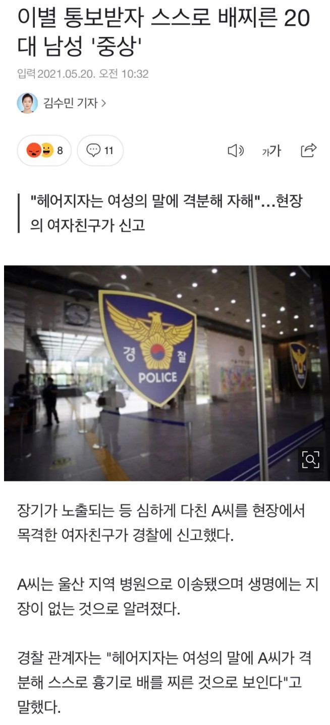 [유머] 이별 통보받은 20대 남성 -  와이드섬