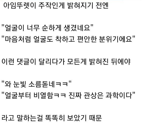 [유머] 관상은 과학이다. -  와이드섬