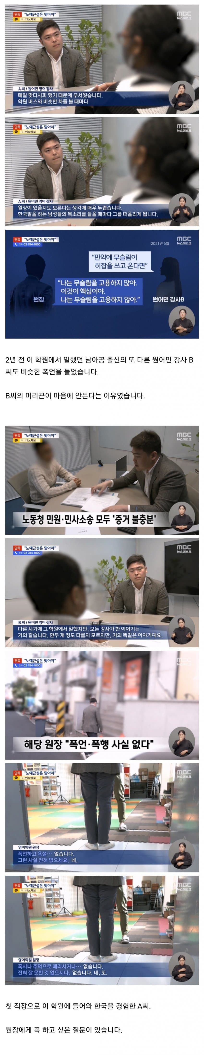 [유머] 공포의 학원장 -  와이드섬