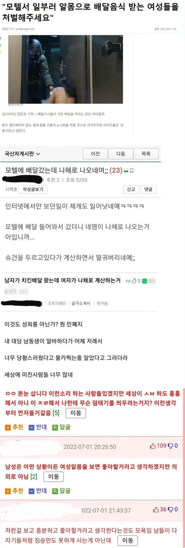 [유머] 의외로 배달기사들이 싫어하는거 -  와이드섬