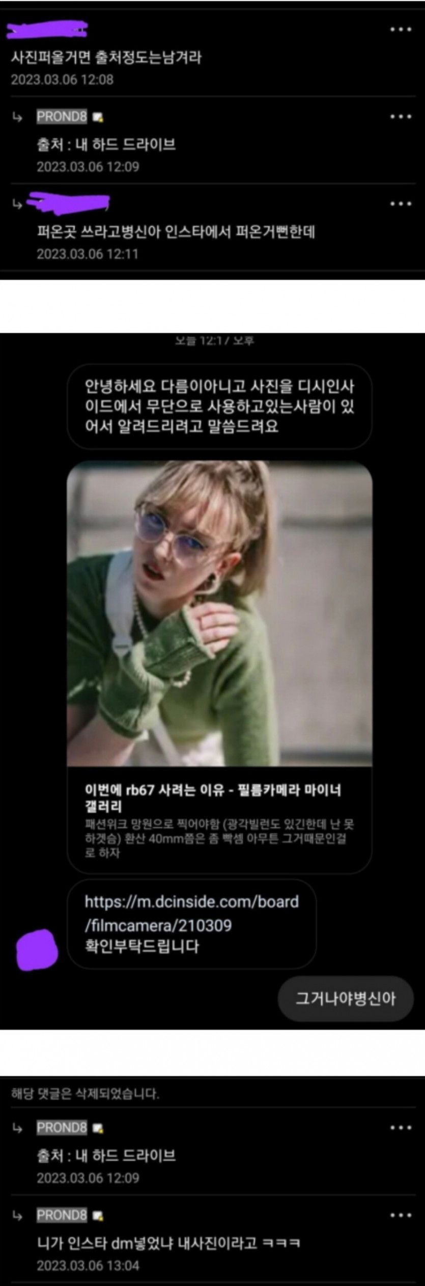 [유머] 사진 무단 사용을 신고했습니다 -  와이드섬