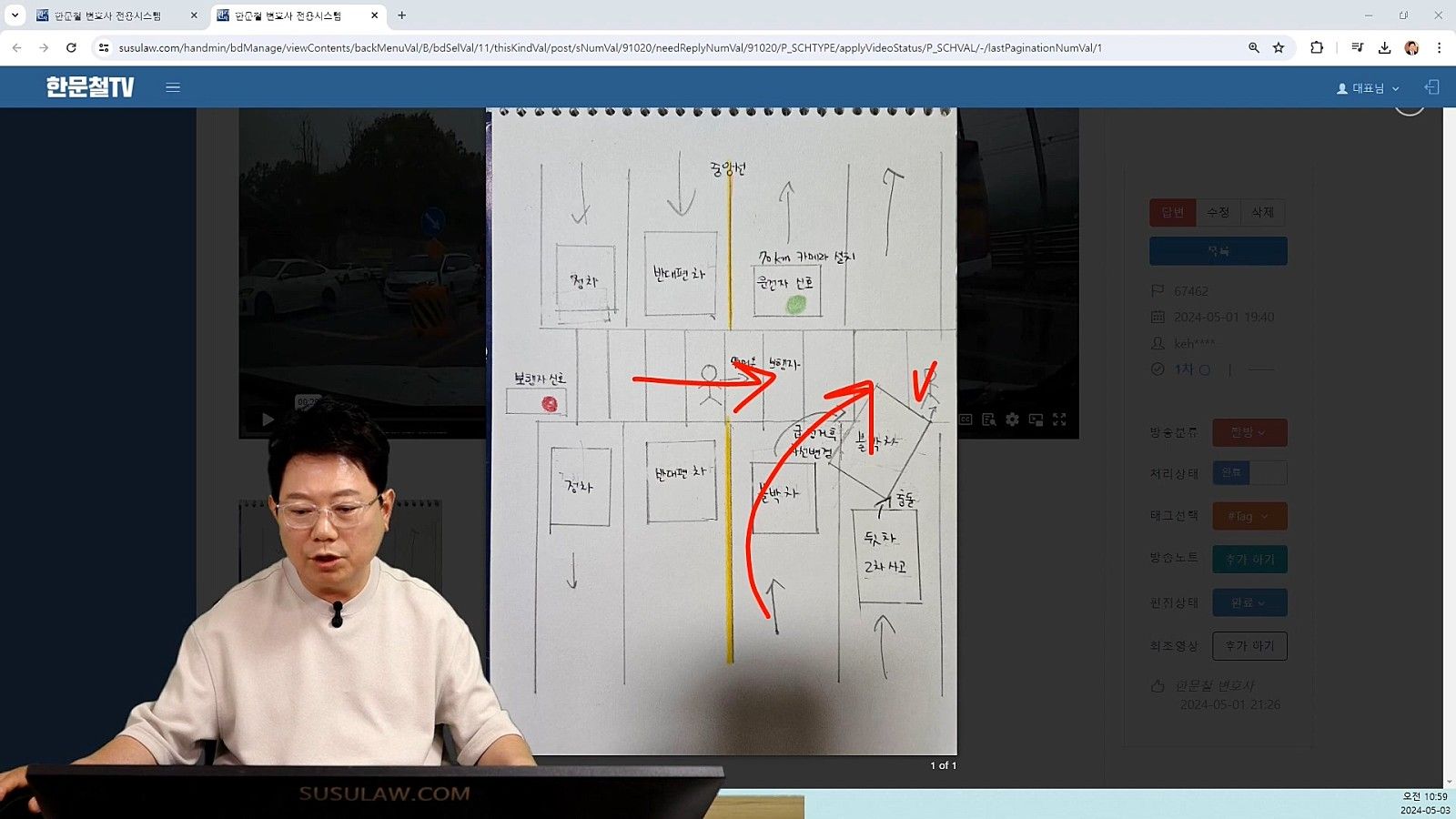 [유머] 한문철 tv 횡단 보고 무단횡단 사고 -  와이드섬