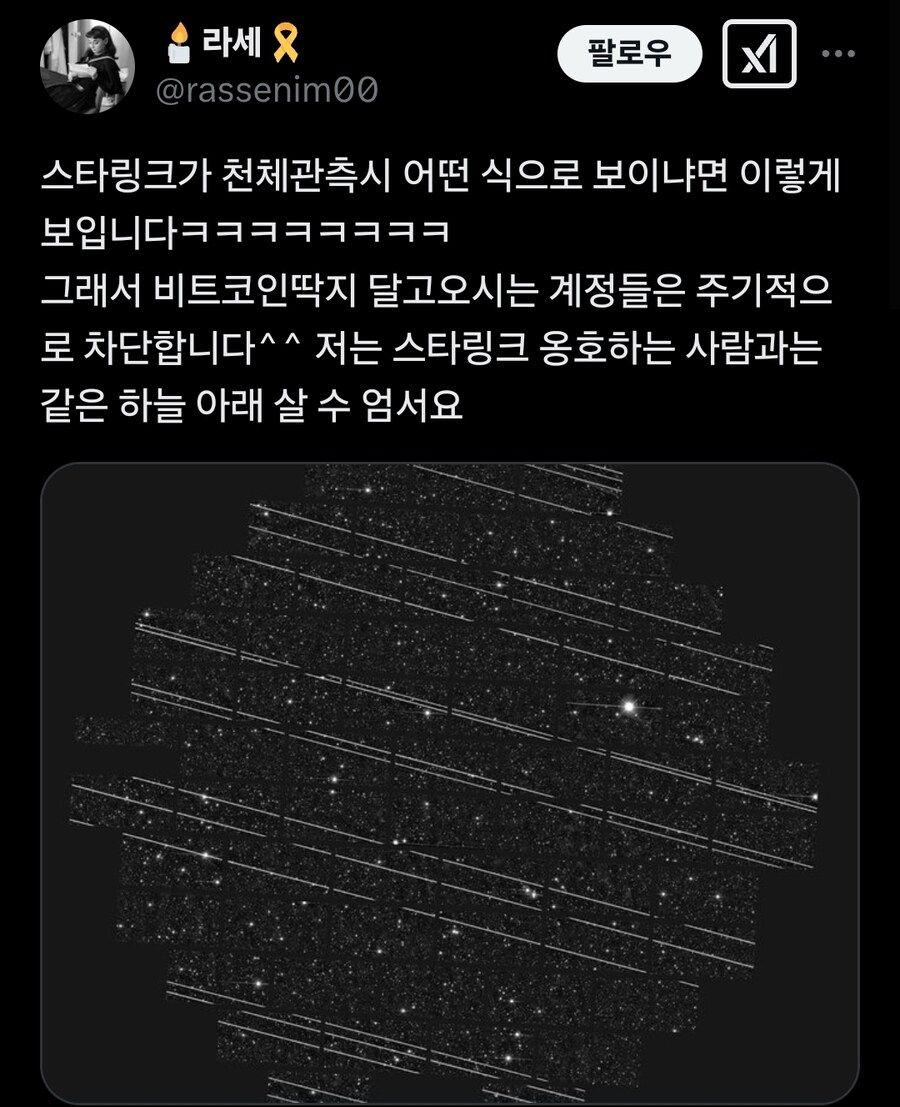 [유머] 테슬라를 좋아하는 사람과는 같은 하늘 아래서 못살아요 -  와이드섬