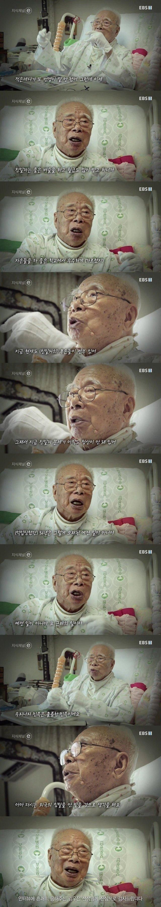 [유머] 실제 독립운동가가 말하는 친일파 -  와이드섬