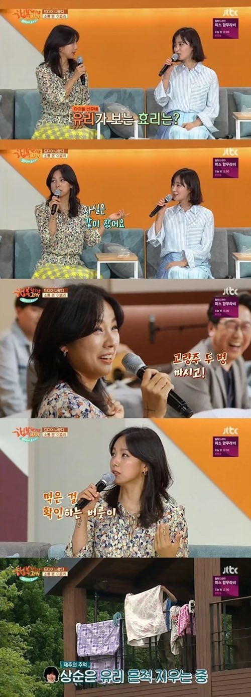 [유머] 후배를 대하는 태도가 조금 다른 옥주현과 이효리 -  와이드섬