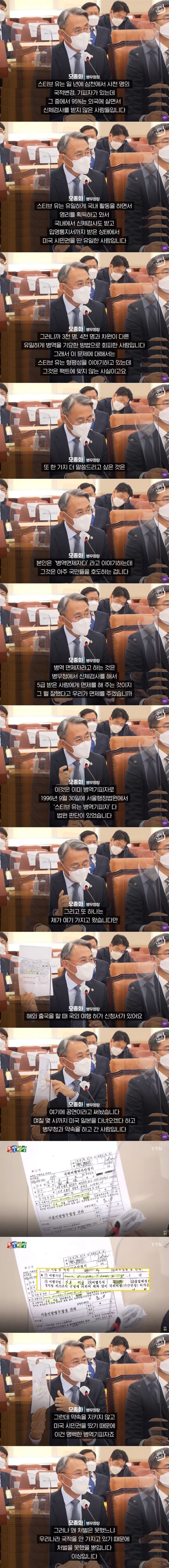 [유머] 스티븐 유에 대한 진실. -  와이드섬