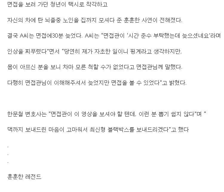 [유머] 한문철 훈훈한 레전드 -  와이드섬