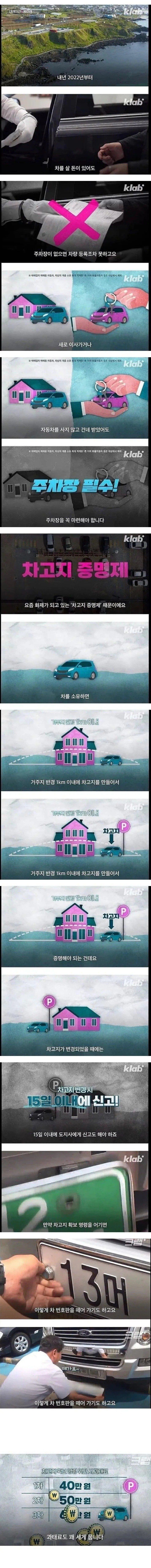 [유머] 올해부터 제주도에서 시행되는 제도 -  와이드섬