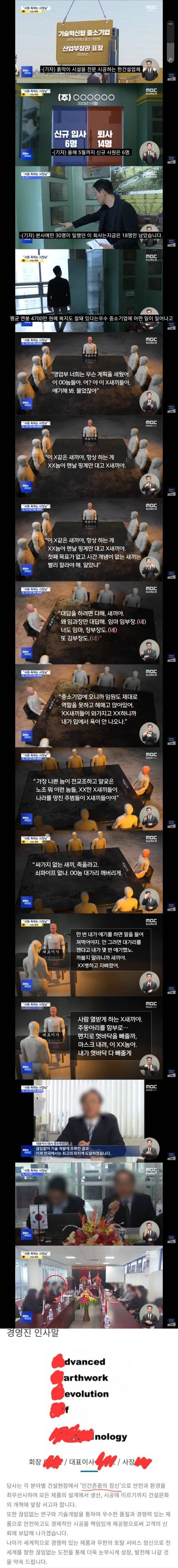 [유머] 연봉 4700인데 퇴사자 속출하는 좋소기업 -  와이드섬