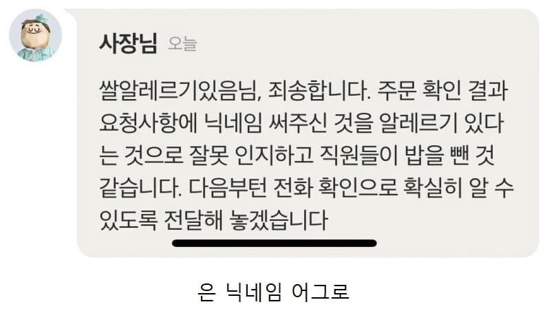 [유머] 도시락 시켰는데 밥이 안옴 -  와이드섬