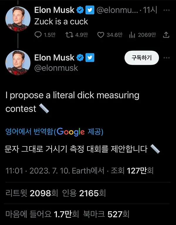 [유머] 세계 1위 부자 근황 -  와이드섬