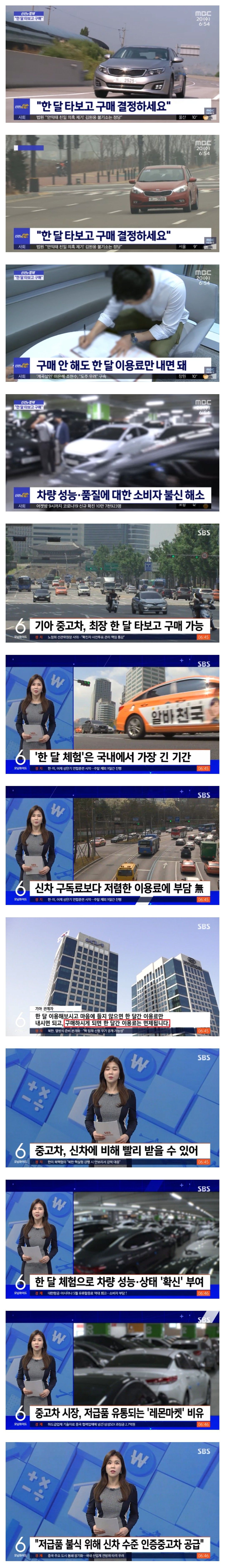 [유머] 대기업 중고차 진출 클라스 -  와이드섬