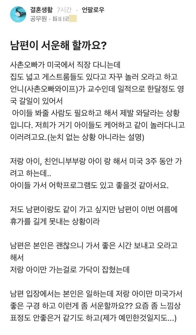 [유머] 남편이 서운해 할까요? -  와이드섬