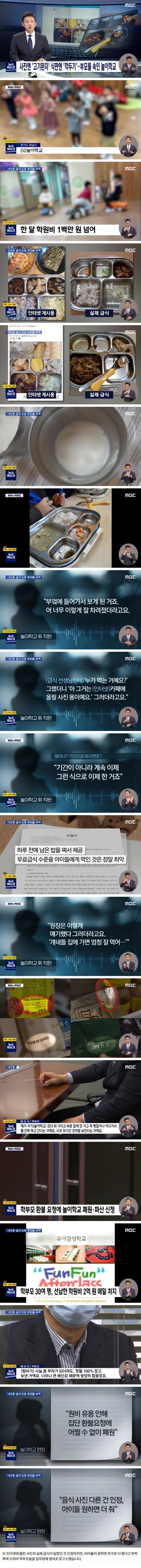 [유머] 월 100만원 어린이집 -  와이드섬