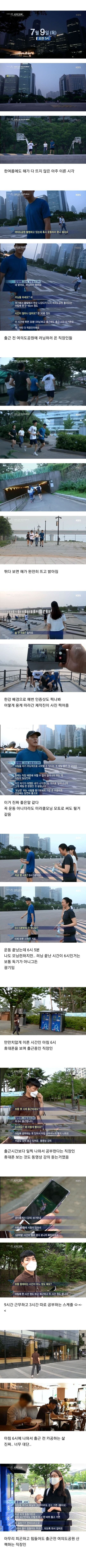 [유머] 여의도의 직장인들 -  와이드섬