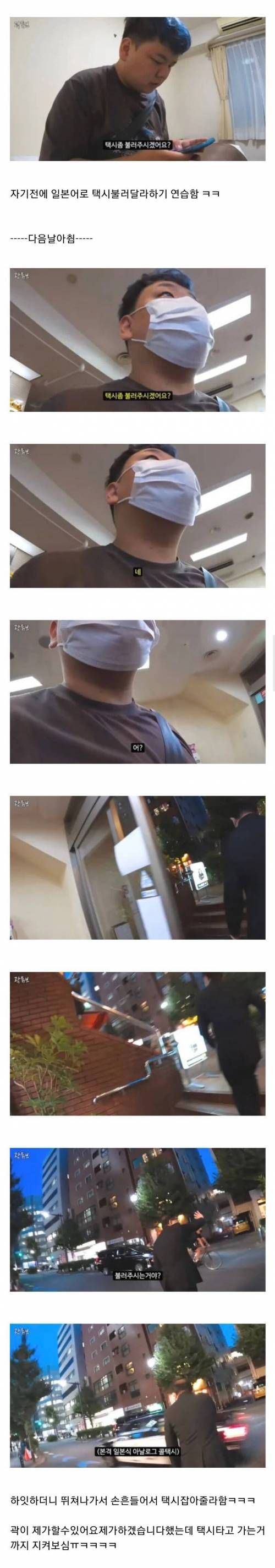 [유머] 일본에가서 택시 불러달라한 유튜버 -  와이드섬