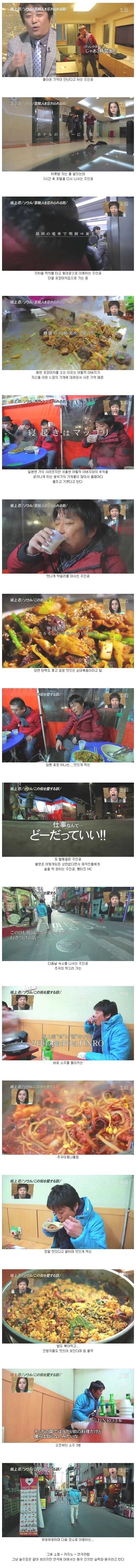 [유머] 한국 와서 제대로 즐기고 가는 일본 아재 -  와이드섬