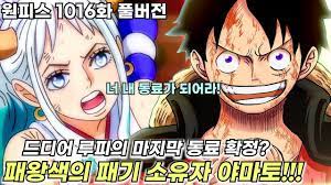 [유머] 원피스 속 인기 떡상한 캐릭. -  와이드섬