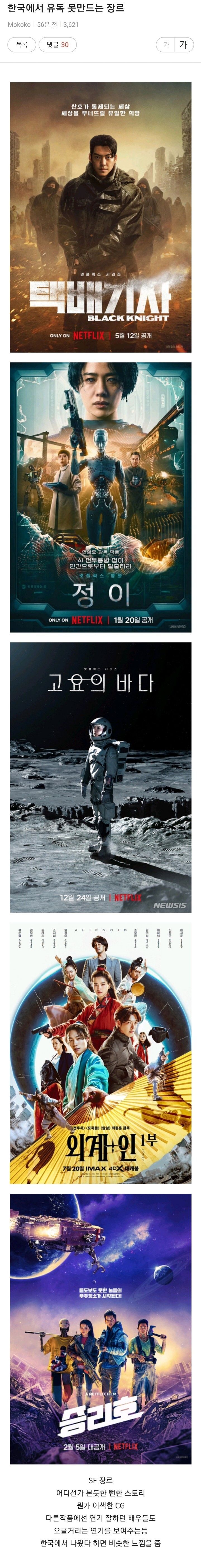 [유머] 한국에서 유독 못만드는 장르 -  와이드섬