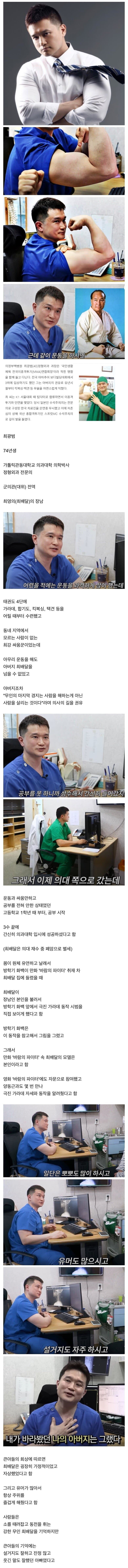 [유머] 최배달 아들 근황 -  와이드섬