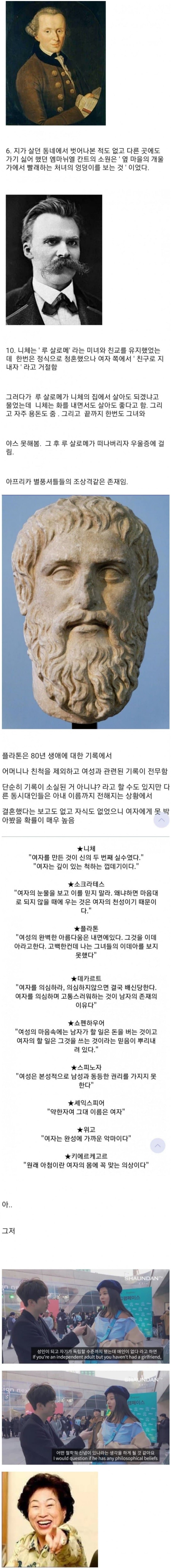 [유머] 철학자들의 패턴 -  와이드섬