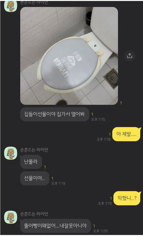 [유머] 친오빠가 준 집들이 선물 -  와이드섬