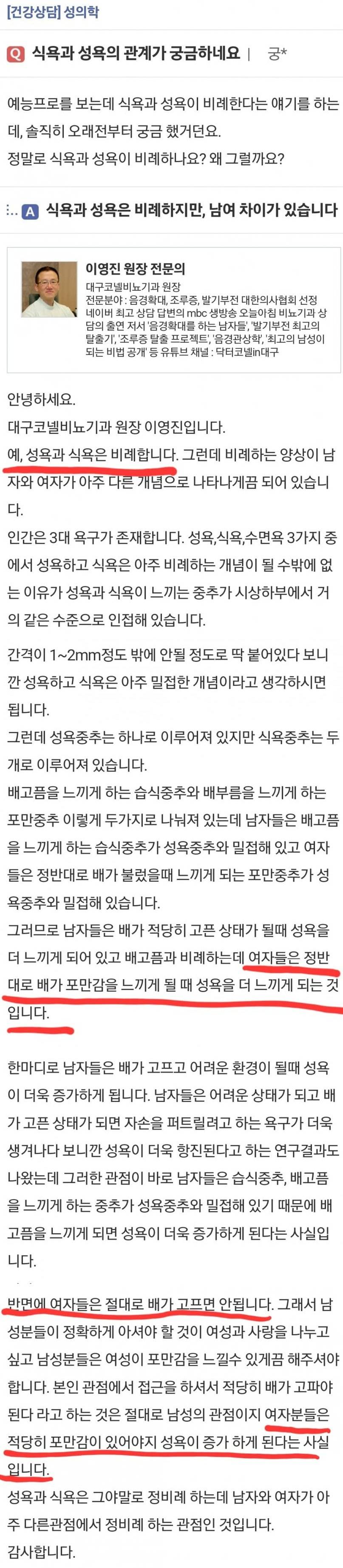 [유머] 남자와 여자의 차이 -  와이드섬