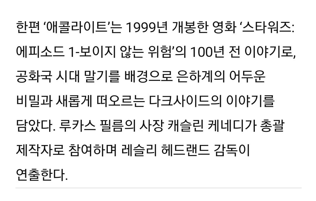 [유머] 이정재, 스타워즈 신작에서 제다이 마스터 역을 맡은걸로 보여 -  와이드섬