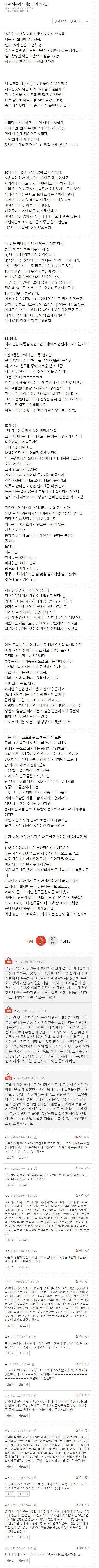 [유머] 35세여자가 느끼는 느끼는 35세 여자들 -  와이드섬