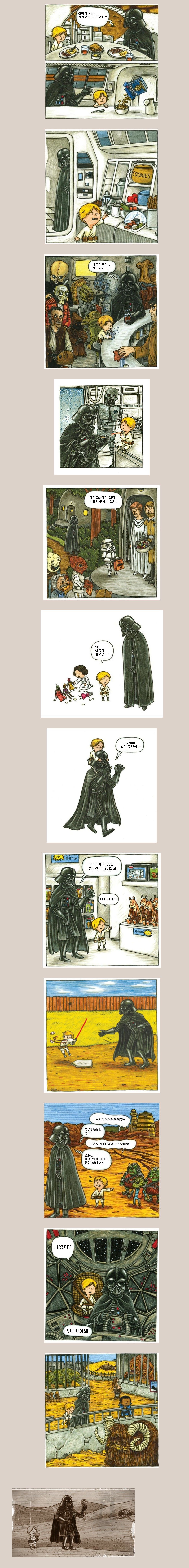 [유머] 착한아빠 다쓰베이더 -  와이드섬