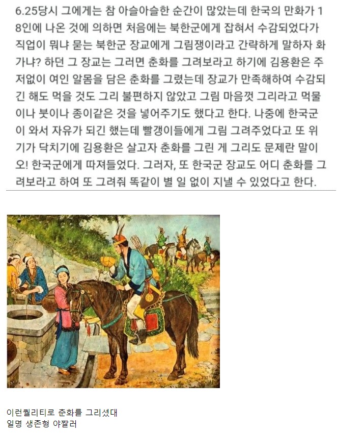 [유머] 전쟁터에서도 살아 남을 수 있는 직업 -  와이드섬