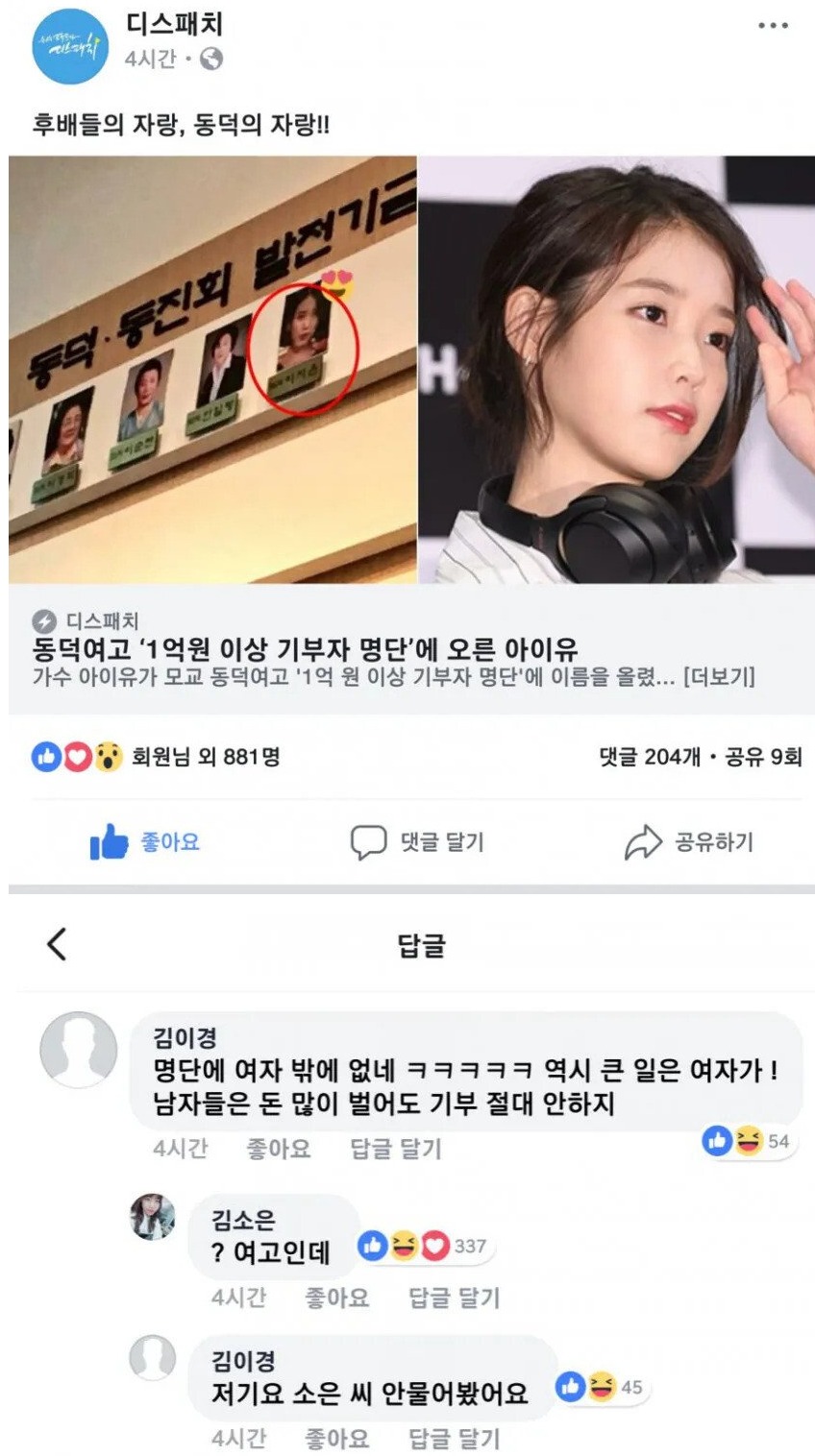 [유머] 명단에 여자 밖에 없네 -  와이드섬