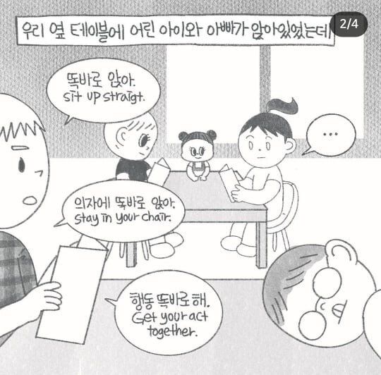 [유머] 미국 노키즈존이 없는 이유 -  와이드섬
