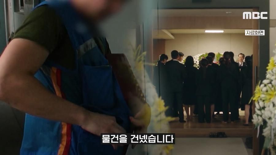 [유머] 장례식장까지 찾아온 택배기사 -  와이드섬