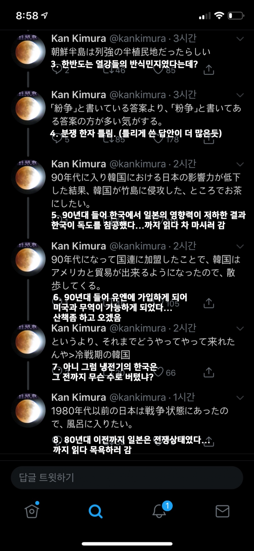 [유머] 섬나라에서 가르치는 한반도. -  와이드섬