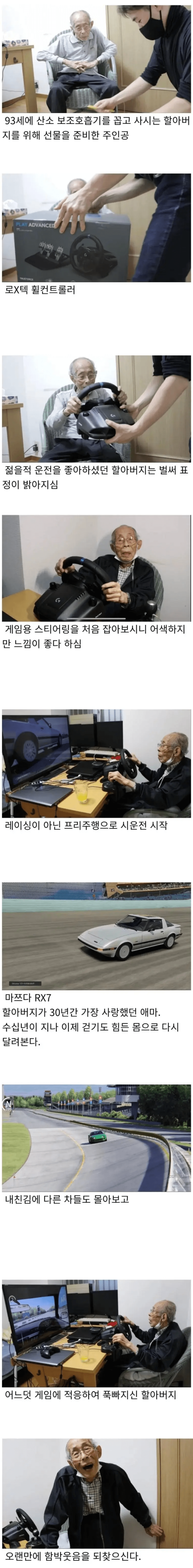 [유머] 게임의 순기능 -  와이드섬